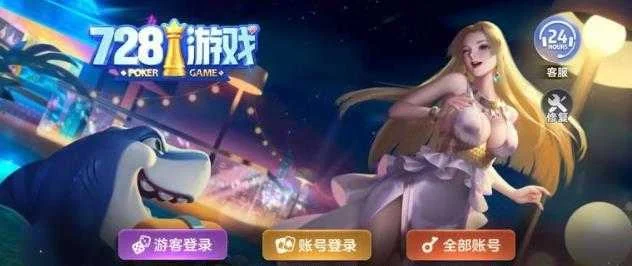 728game官网苹果新版